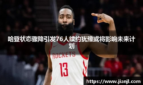 ballbet贝博bb艾弗森